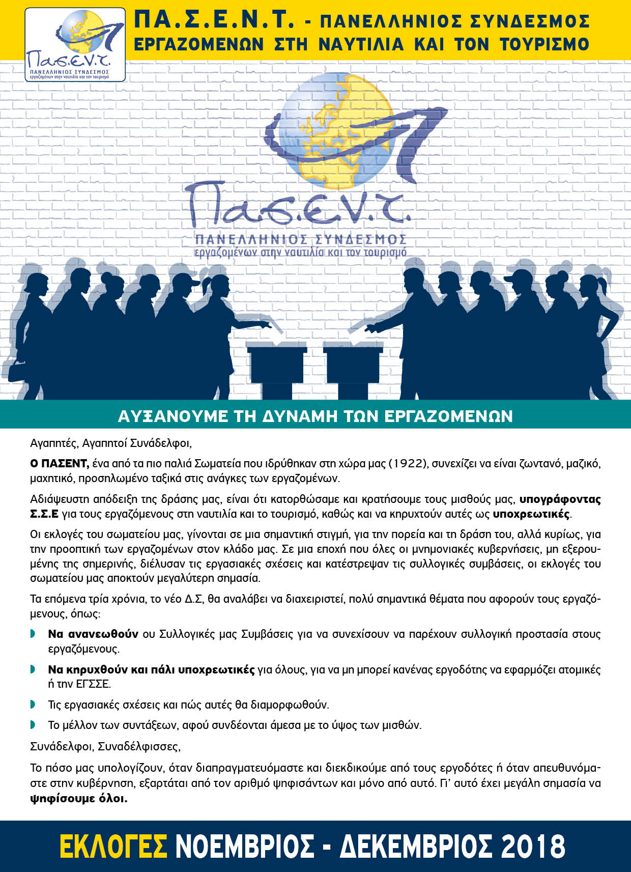 docs/news/4SELIDO EKLOGON (1).JPG